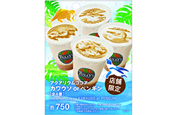Aquarium Cocoa (4 varieties) Penguin or Otter