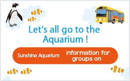 Let's go to the Aquarium Observatory(Temporarily closed) all together! Sunshine Aquarium, Information for groups